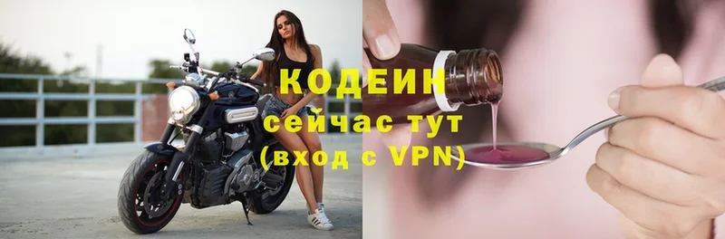 Кодеин напиток Lean (лин)  купить   blacksprut ссылка  Астрахань 