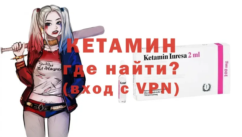 Кетамин VHQ  дарк нет клад  Астрахань 